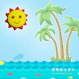 罗弗超轻粘土教程 咧嘴大笑的太阳公公,超轻粘土必出精品